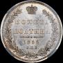 Poltina 1852 year