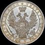 1 rouble 1858 year