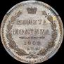 Poltina 1858 year