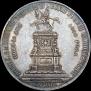 1 rouble 1859 year
