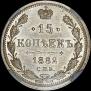 Полтина 1872 года