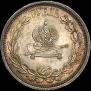 1 rouble 1883 year
