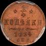 1/4 копейки 1884 года