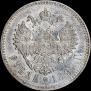 1 рубль 1892 года