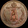 1/2 kopeck 1894 year