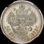 50 копеек 1895 года