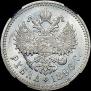1 rouble 1896 year