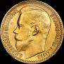 15 roubles 1897 year