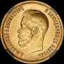 10 roubles 1899 year