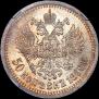 50 kopecks 1899 year