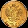 10 рублей 1900 года