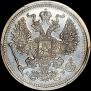 20 kopecks 1903 year