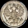 10 копеек 1905 года