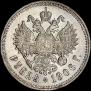 1 rouble 1906 year