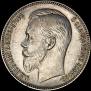 1 rouble 1906 year