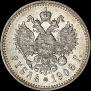 1 rouble 1906 year