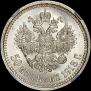 50 kopecks 1913 year