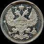20 kopecks 1913 year