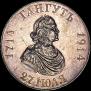 1 rouble 1914 year