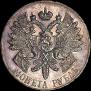 1 rouble 1914 year