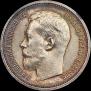 50 kopecks 1914 year