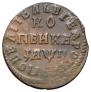 1 kopeck 1713 year