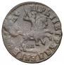 1 kopeck 1714 year