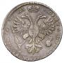 1 rouble 1721 year