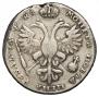 1 рубль 1721 года