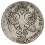 1 rouble 1726 year