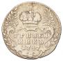 Grivennik 1747 year