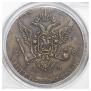 5 kopecks 1787 year