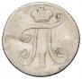 5 kopecks 1798 year