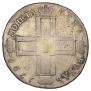 1 рубль 1799 года