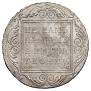1 рубль 1801 года