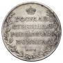 1 rouble 1809 year