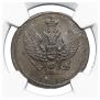 2 kopecks 1810 year