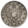 1 рубль 1812 года
