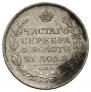 1 rouble 1813 year