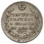 1 rouble 1814 year
