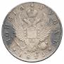 1 рубль 1815 года