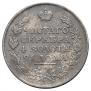1 рубль 1815 года