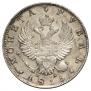 1 рубль 1815 года