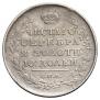 Полтина 1815 года