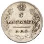 5 kopecks 1815 year