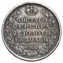 Полтина 1817 года
