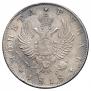 1 rouble 1818 year