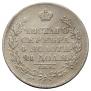 1 рубль 1818 года