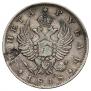 1 рубль 1818 года