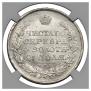 1 рубль 1818 года